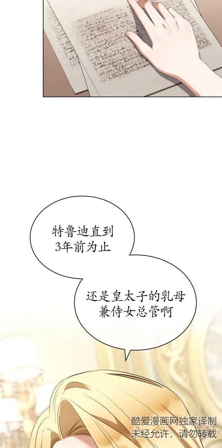 第27话-喂饱恶魔的方法-babybird,Antstudio,rillstudio,yusoy,Antstudio（第2张）