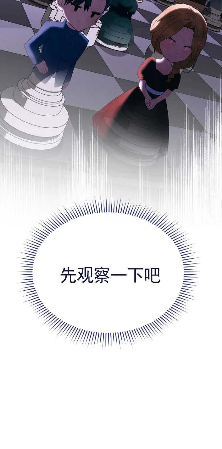 第27话-喂饱恶魔的方法-babybird,Antstudio,rillstudio,yusoy,Antstudio（第12张）