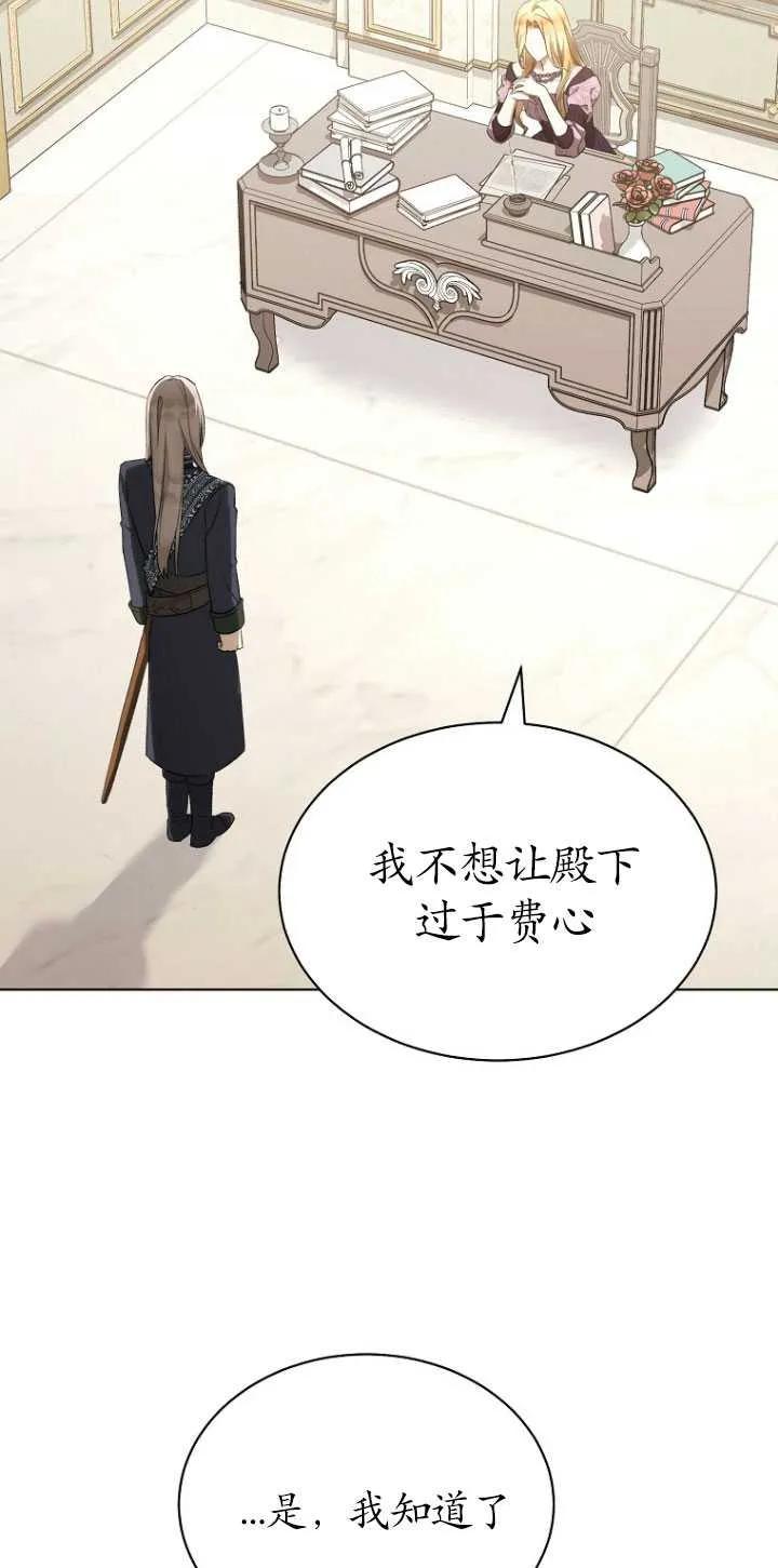 第27话-喂饱恶魔的方法-babybird,Antstudio,rillstudio,yusoy,Antstudio（第8张）