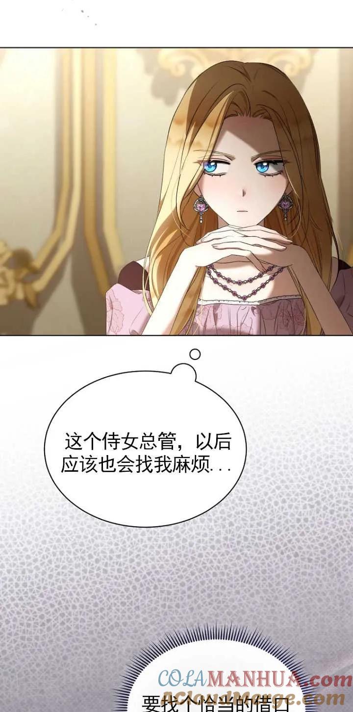 第27话-喂饱恶魔的方法-babybird,Antstudio,rillstudio,yusoy,Antstudio（第10张）