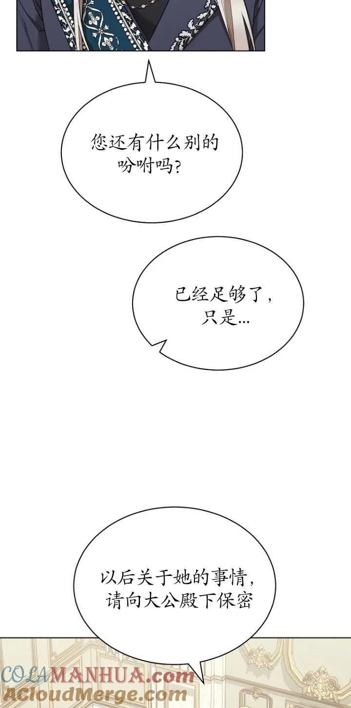 第27话-喂饱恶魔的方法-babybird,Antstudio,rillstudio,yusoy,Antstudio（第7张）