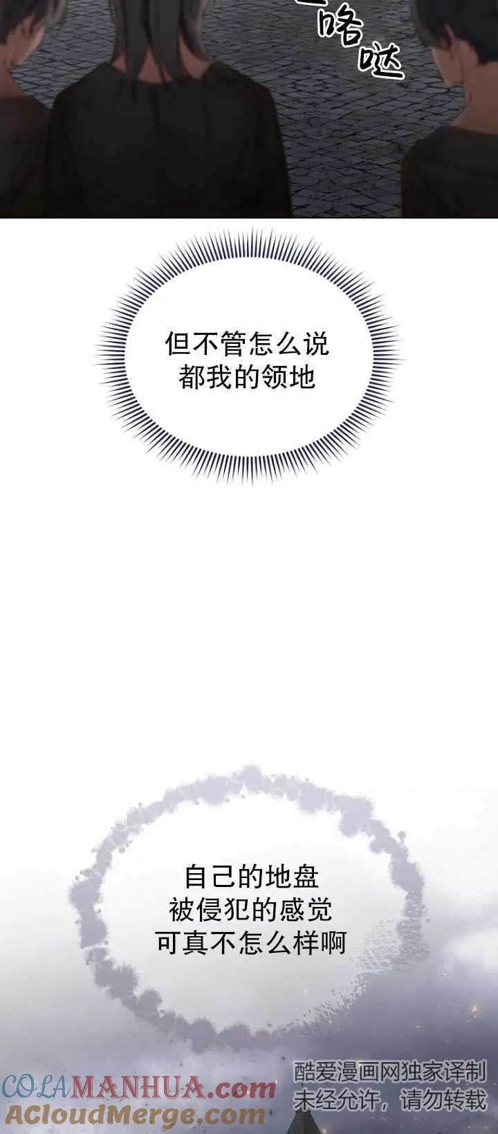第28话-喂饱恶魔的方法-babybird,Antstudio,rillstudio,yusoy,Antstudio（第7张）