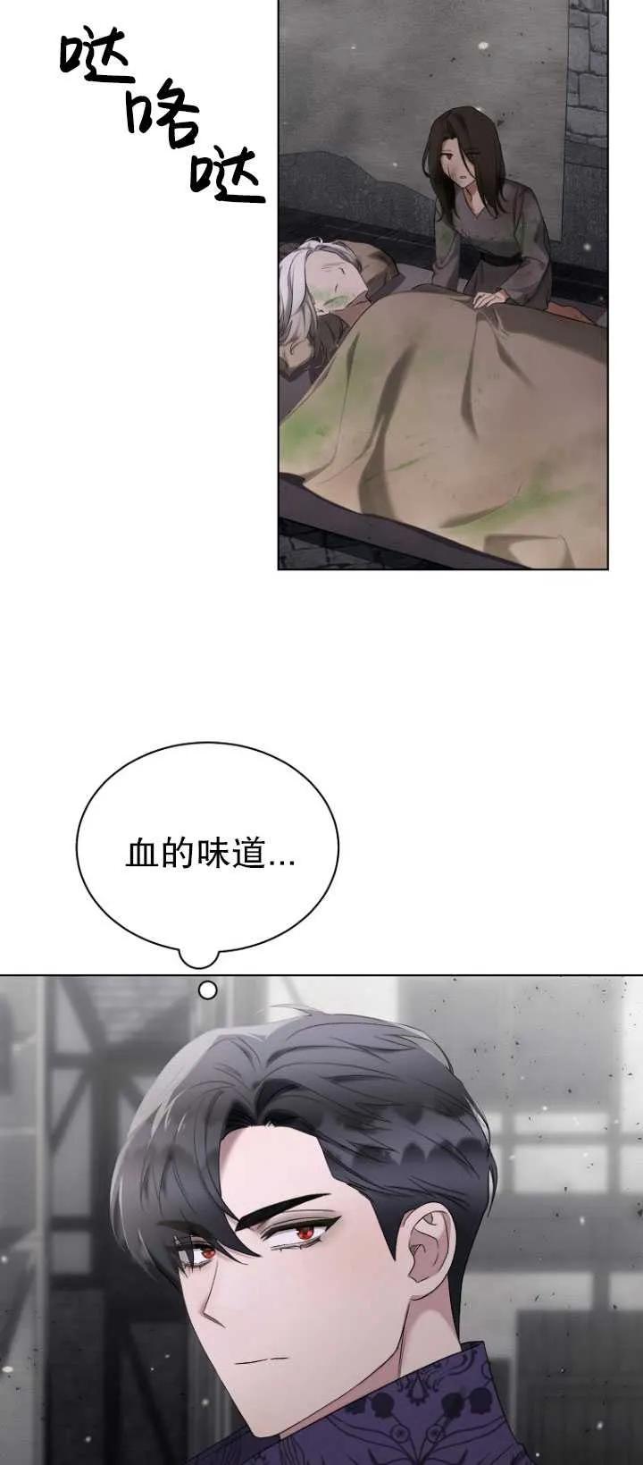 第28话-喂饱恶魔的方法-babybird,Antstudio,rillstudio,yusoy,Antstudio（第5张）