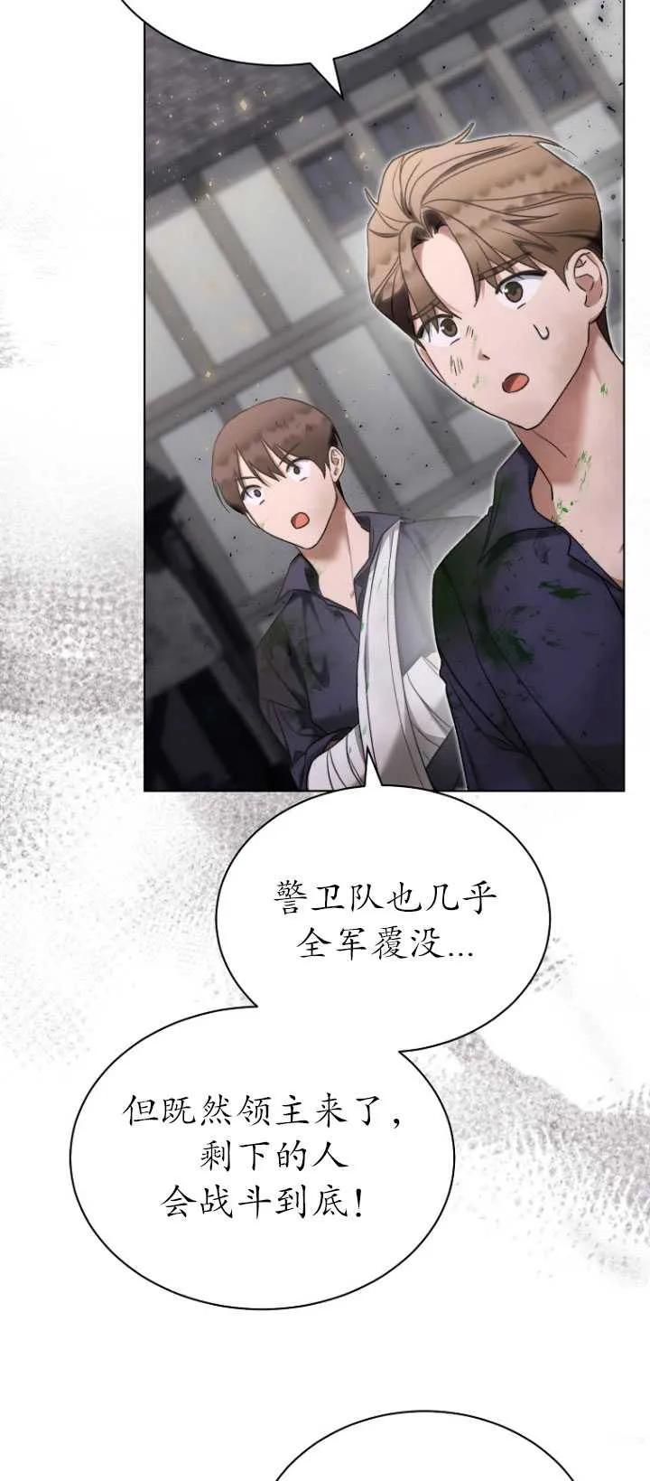 第28话-喂饱恶魔的方法-babybird,Antstudio,rillstudio,yusoy,Antstudio（第11张）