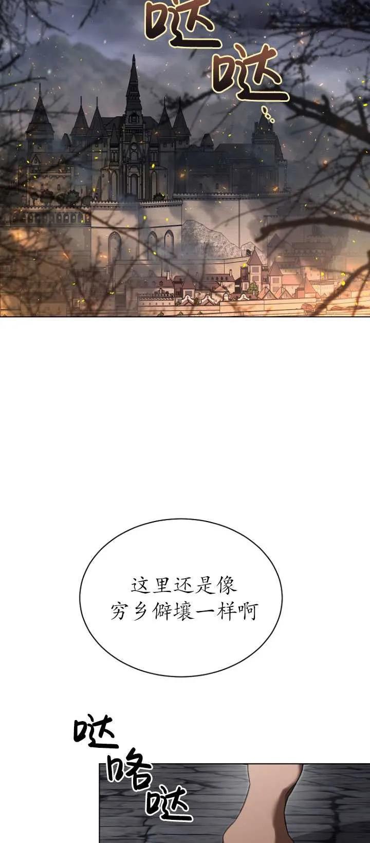 第28话-喂饱恶魔的方法-babybird,Antstudio,rillstudio,yusoy,Antstudio（第2张）