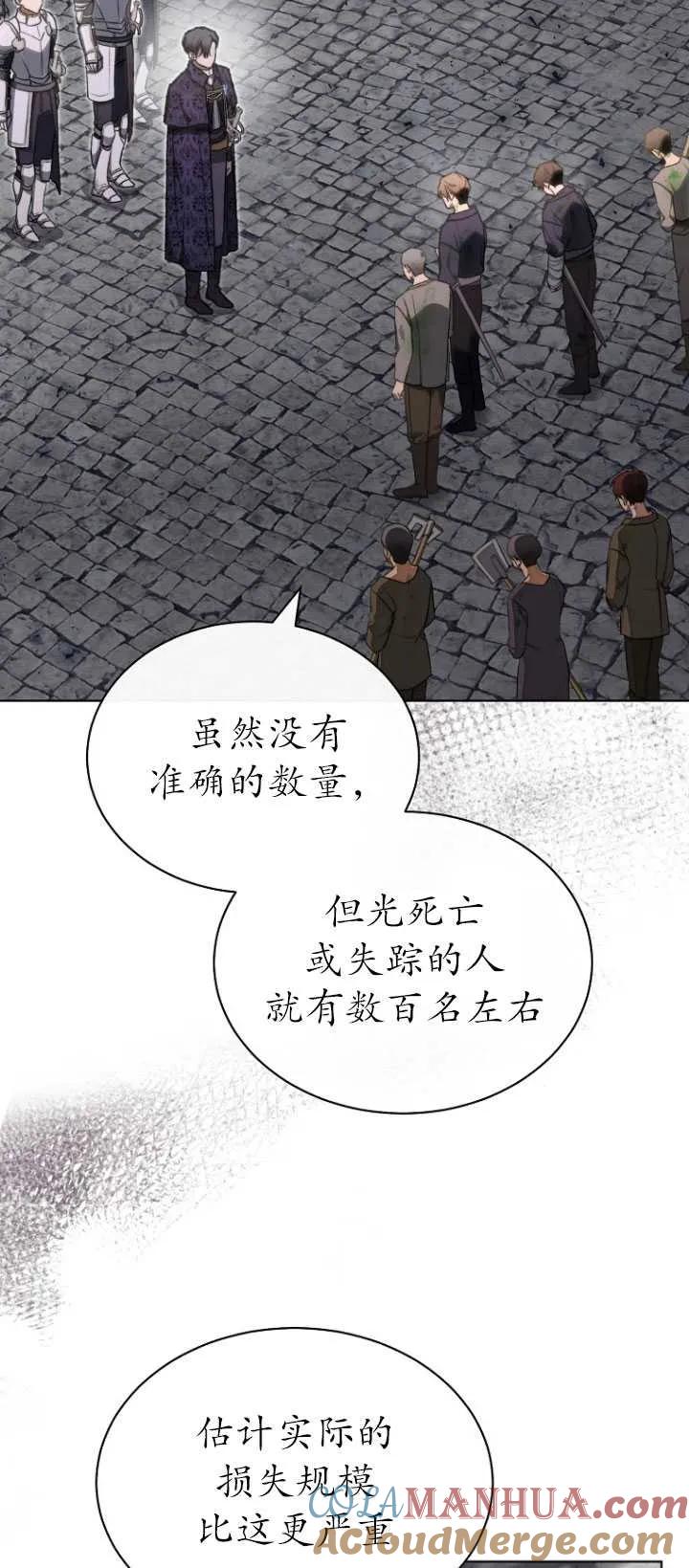 第28话-喂饱恶魔的方法-babybird,Antstudio,rillstudio,yusoy,Antstudio（第10张）