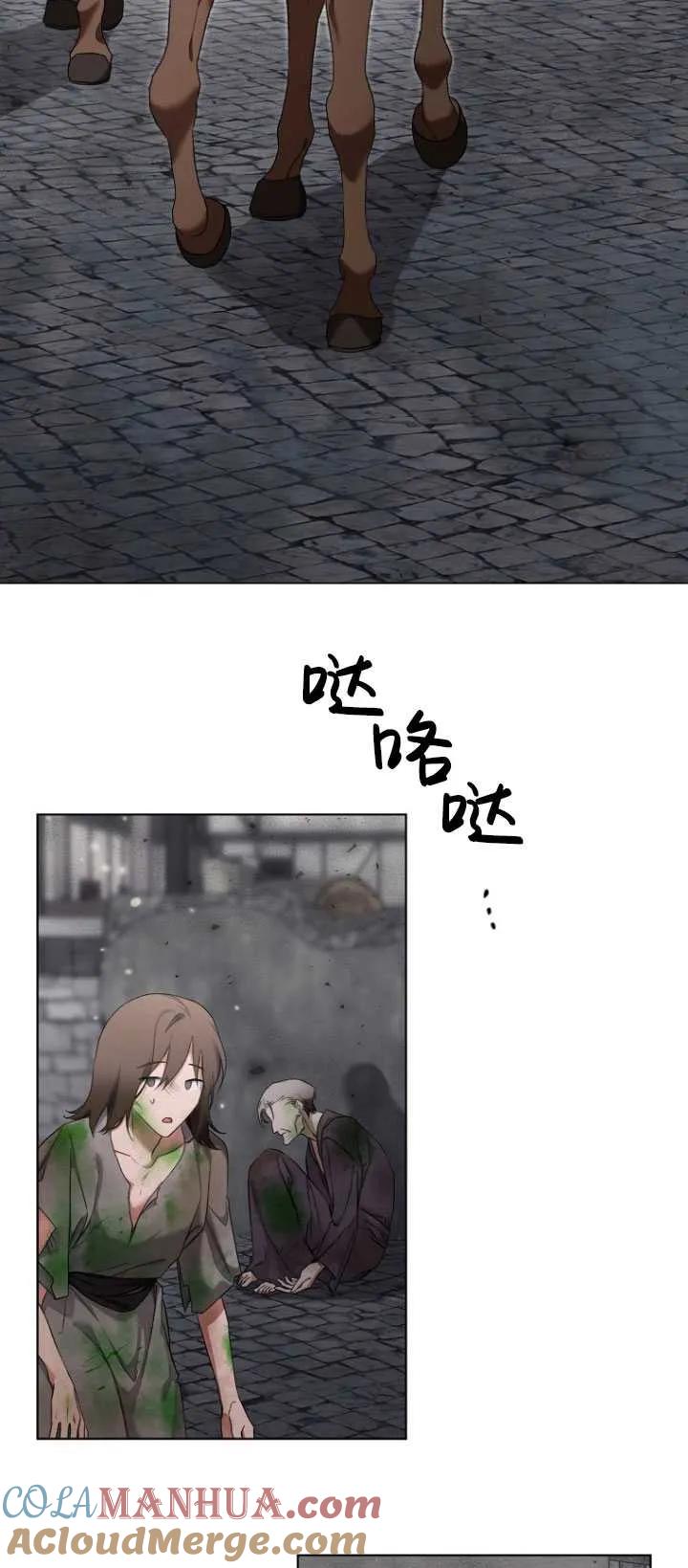 第28话-喂饱恶魔的方法-babybird,Antstudio,rillstudio,yusoy,Antstudio（第4张）