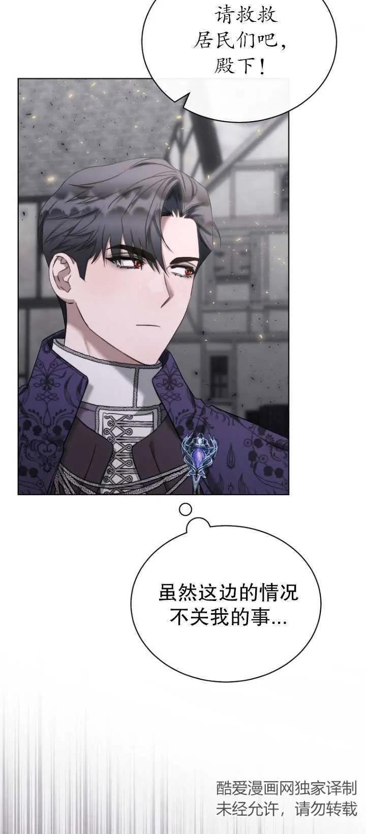 第28话-喂饱恶魔的方法-babybird,Antstudio,rillstudio,yusoy,Antstudio（第12张）
