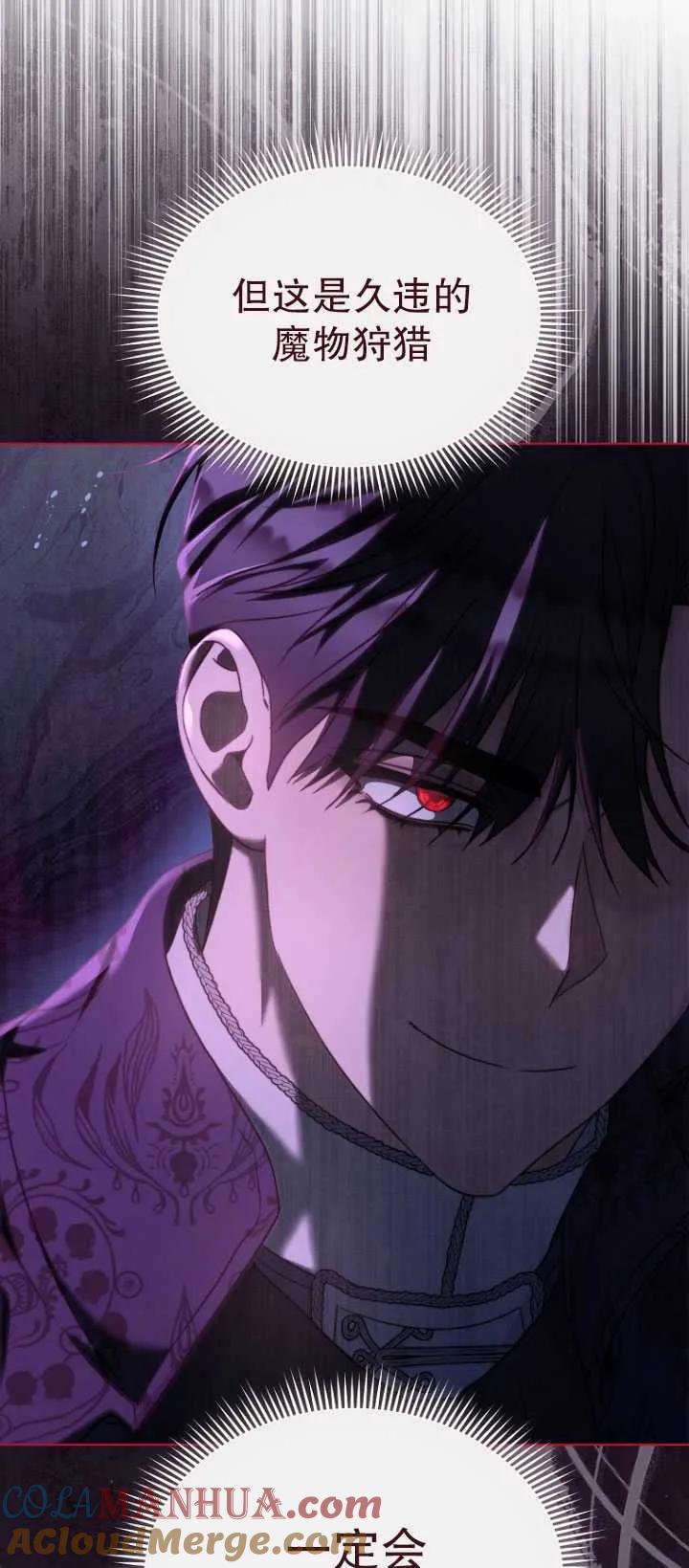 第28话-喂饱恶魔的方法-babybird,Antstudio,rillstudio,yusoy,Antstudio（第13张）