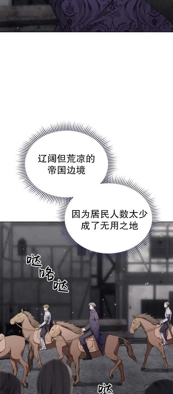 第28话-喂饱恶魔的方法-babybird,Antstudio,rillstudio,yusoy,Antstudio（第6张）