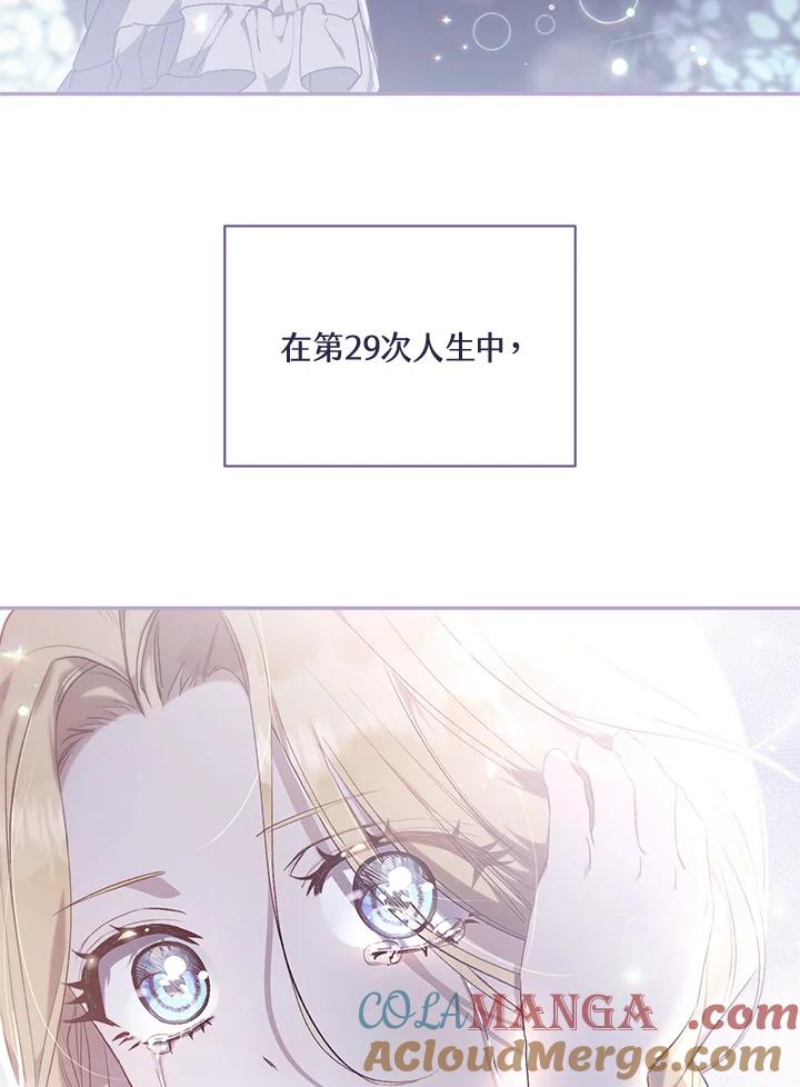 第2话-喂饱恶魔的方法-babybird,Antstudio,rillstudio,yusoy,Antstudio（第5张）