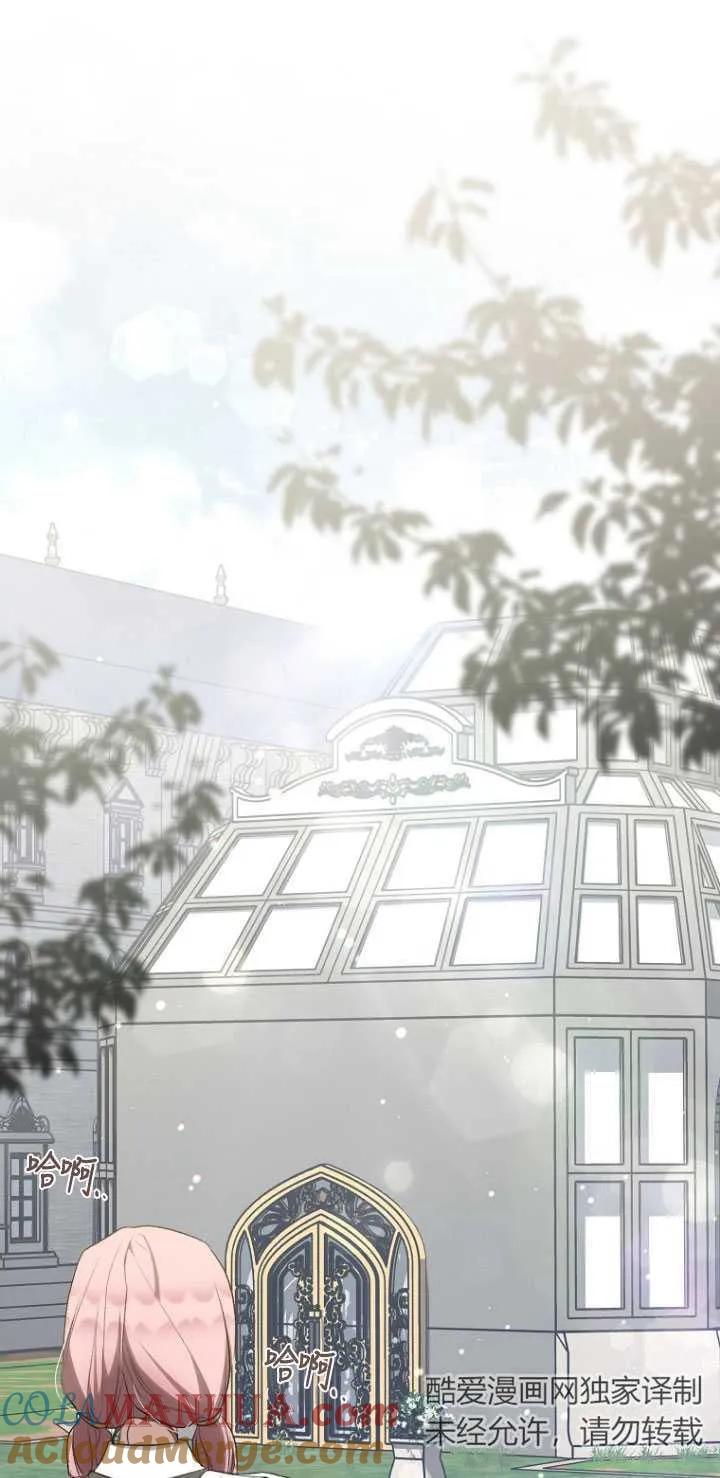 第30话-喂饱恶魔的方法-babybird,Antstudio,rillstudio,yusoy,Antstudio（第7张）