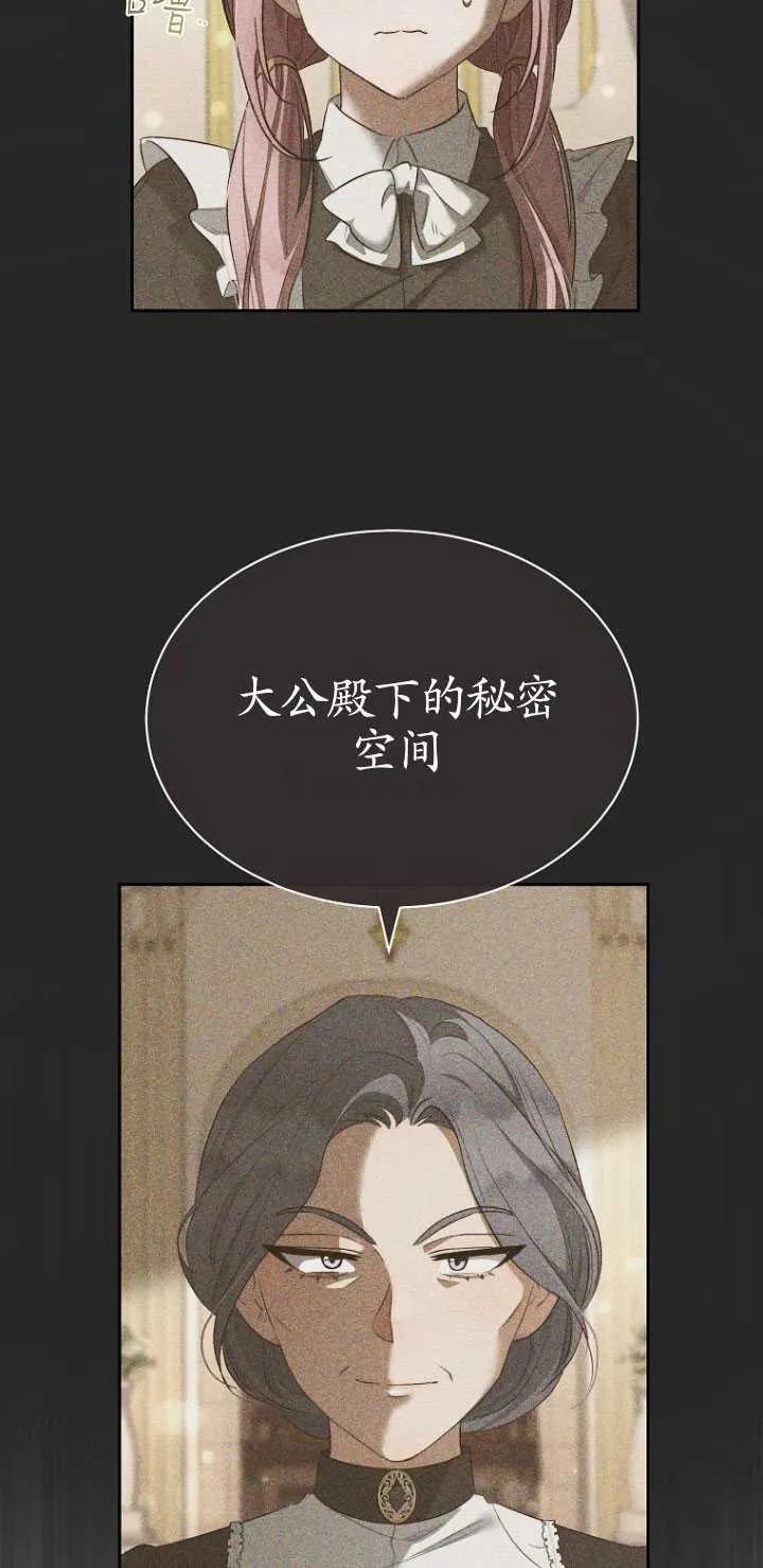 第30话-喂饱恶魔的方法-babybird,Antstudio,rillstudio,yusoy,Antstudio（第3张）