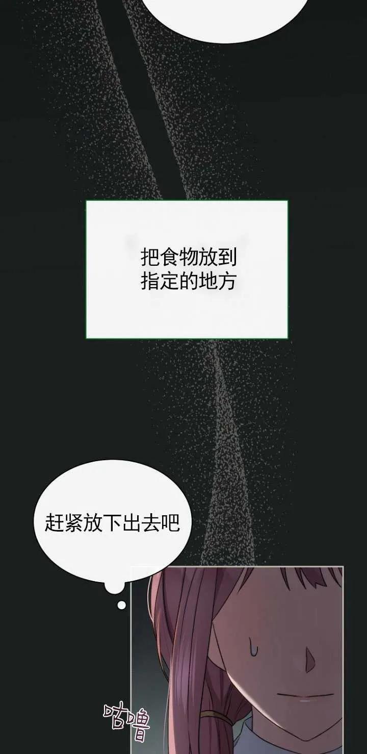 第30话-喂饱恶魔的方法-babybird,Antstudio,rillstudio,yusoy,Antstudio（第11张）