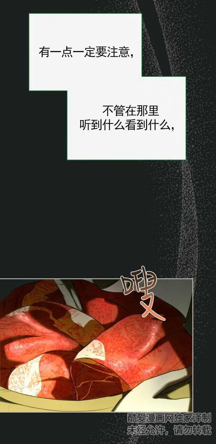 第30话-喂饱恶魔的方法-babybird,Antstudio,rillstudio,yusoy,Antstudio（第13张）