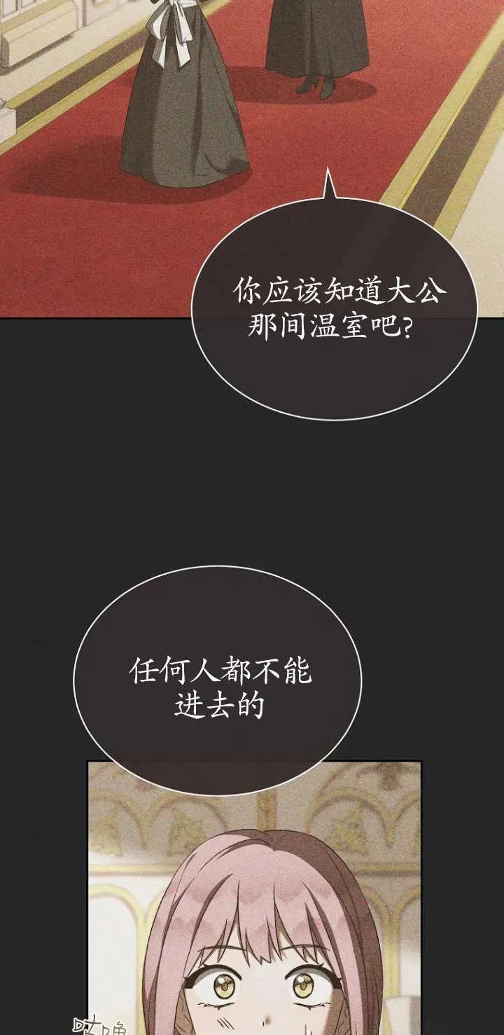 第30话-喂饱恶魔的方法-babybird,Antstudio,rillstudio,yusoy,Antstudio（第2张）
