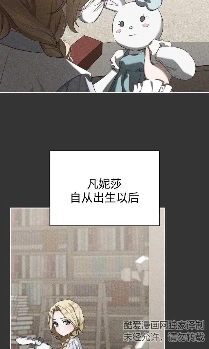 第31话-喂饱恶魔的方法-babybird,Antstudio,rillstudio,yusoy,Antstudio（第5张）