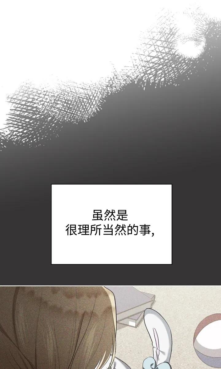 第31话-喂饱恶魔的方法-babybird,Antstudio,rillstudio,yusoy,Antstudio（第4张）