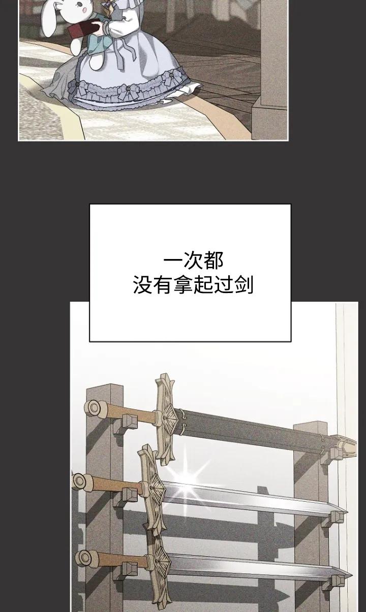 第31话-喂饱恶魔的方法-babybird,Antstudio,rillstudio,yusoy,Antstudio（第6张）