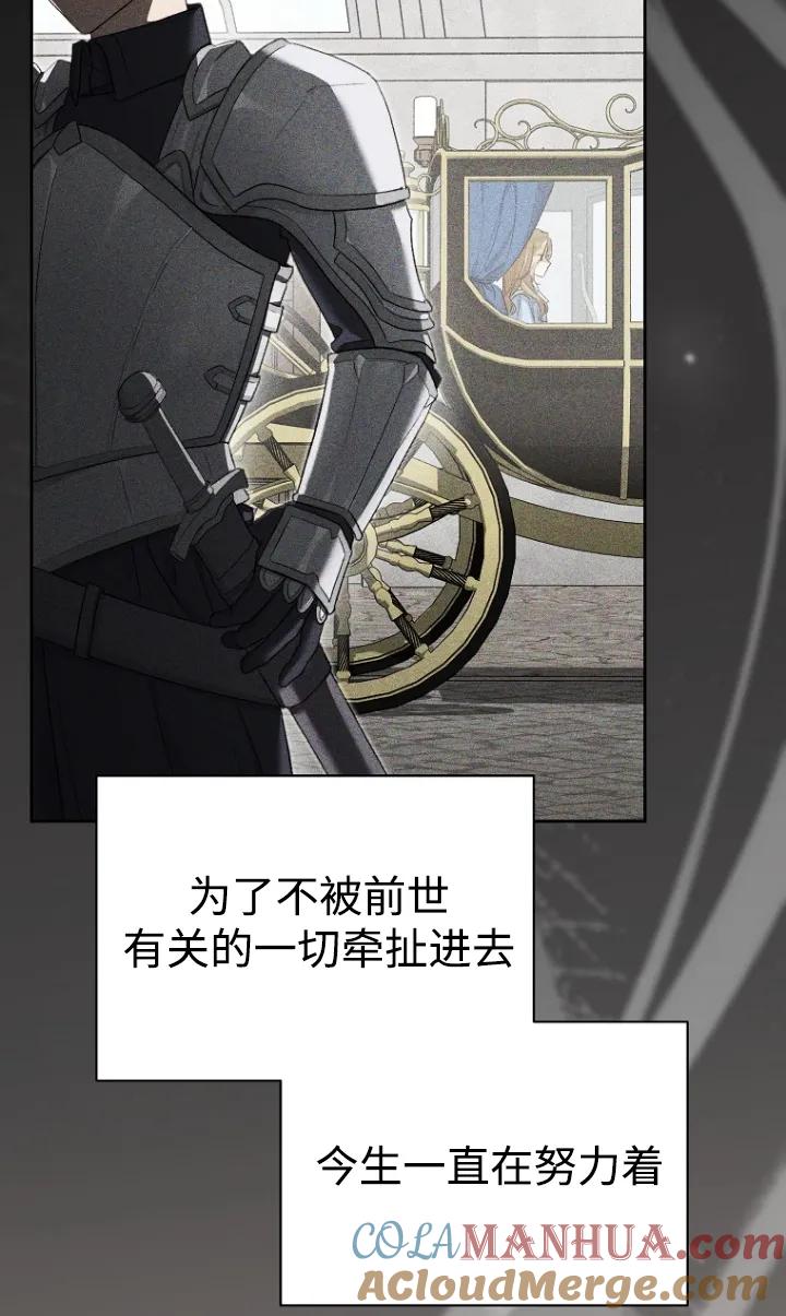第31话-喂饱恶魔的方法-babybird,Antstudio,rillstudio,yusoy,Antstudio（第11张）