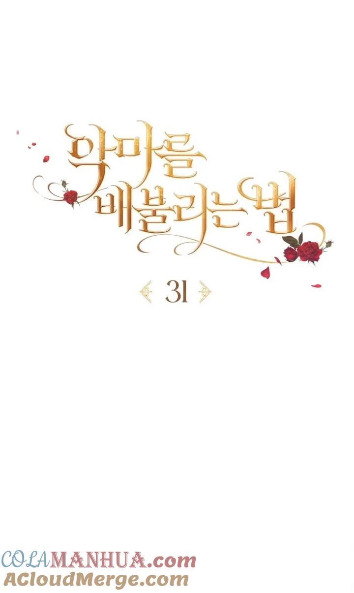 第31话-喂饱恶魔的方法-babybird,Antstudio,rillstudio,yusoy,Antstudio（第3张）