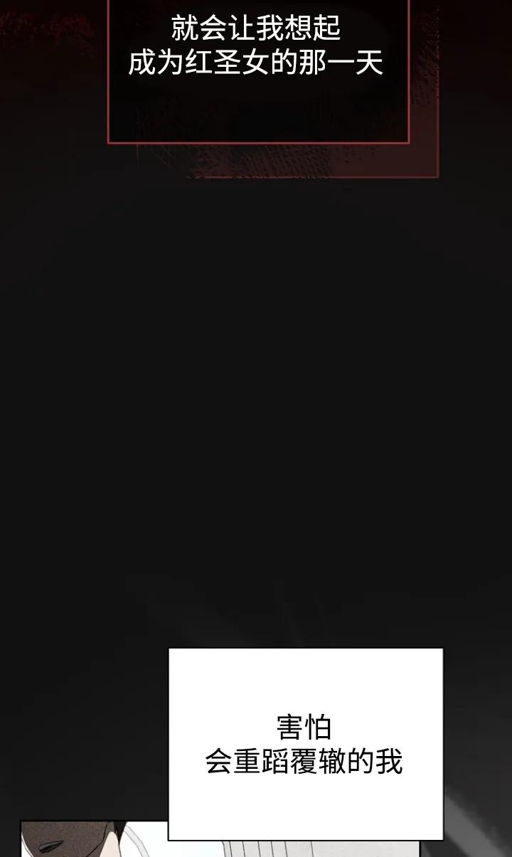 第31话-喂饱恶魔的方法-babybird,Antstudio,rillstudio,yusoy,Antstudio（第10张）