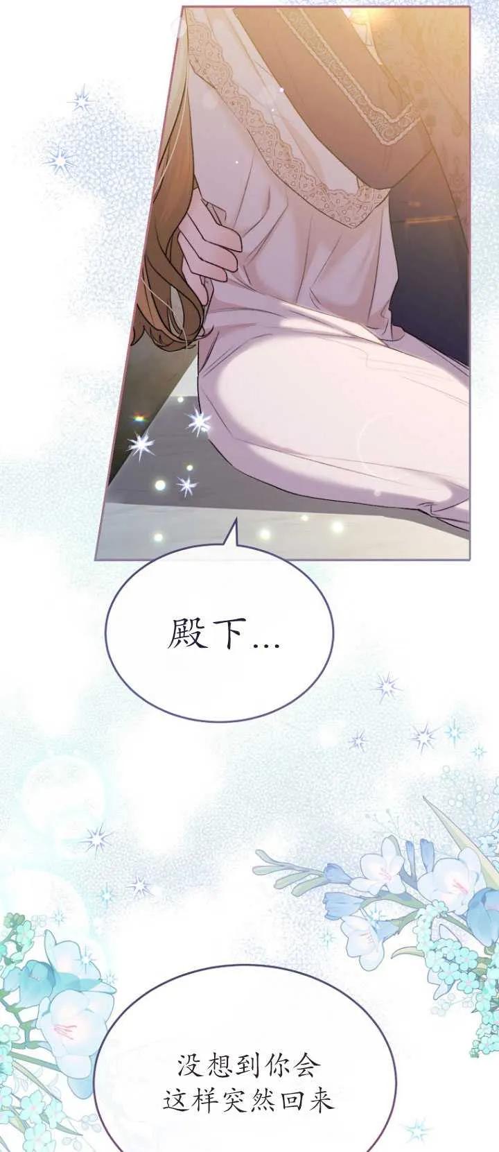 第33话-喂饱恶魔的方法-babybird,Antstudio,rillstudio,yusoy,Antstudio（第4张）