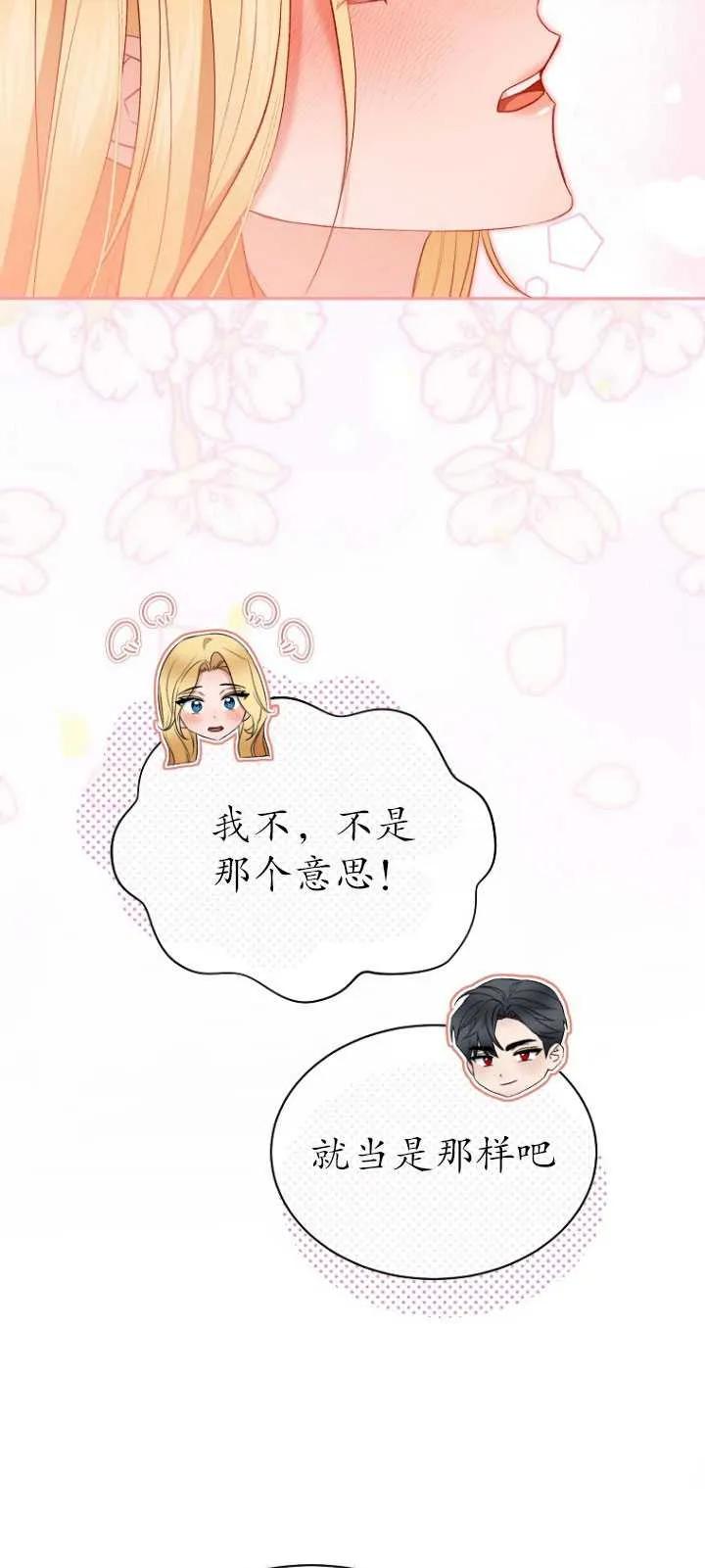 第33话-喂饱恶魔的方法-babybird,Antstudio,rillstudio,yusoy,Antstudio（第17张）