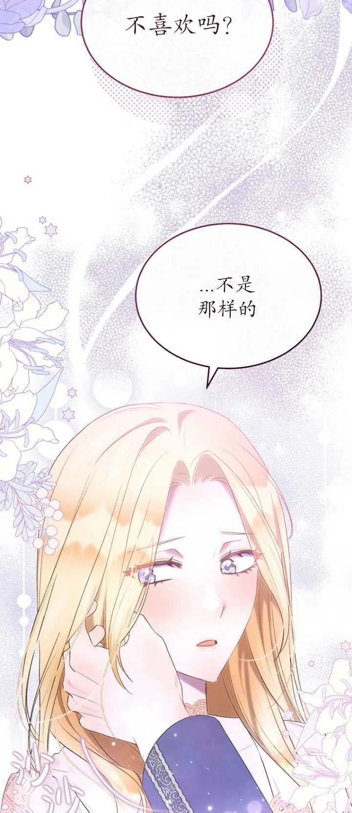 第33话-喂饱恶魔的方法-babybird,Antstudio,rillstudio,yusoy,Antstudio（第7张）