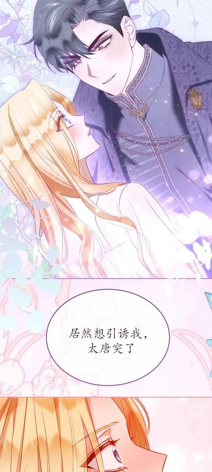 第33话-喂饱恶魔的方法-babybird,Antstudio,rillstudio,yusoy,Antstudio（第16张）