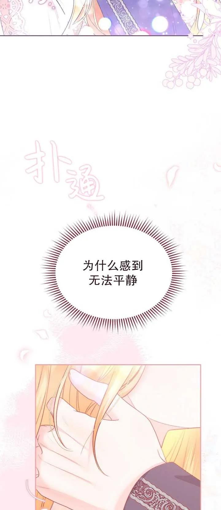 第33话-喂饱恶魔的方法-babybird,Antstudio,rillstudio,yusoy,Antstudio（第8张）