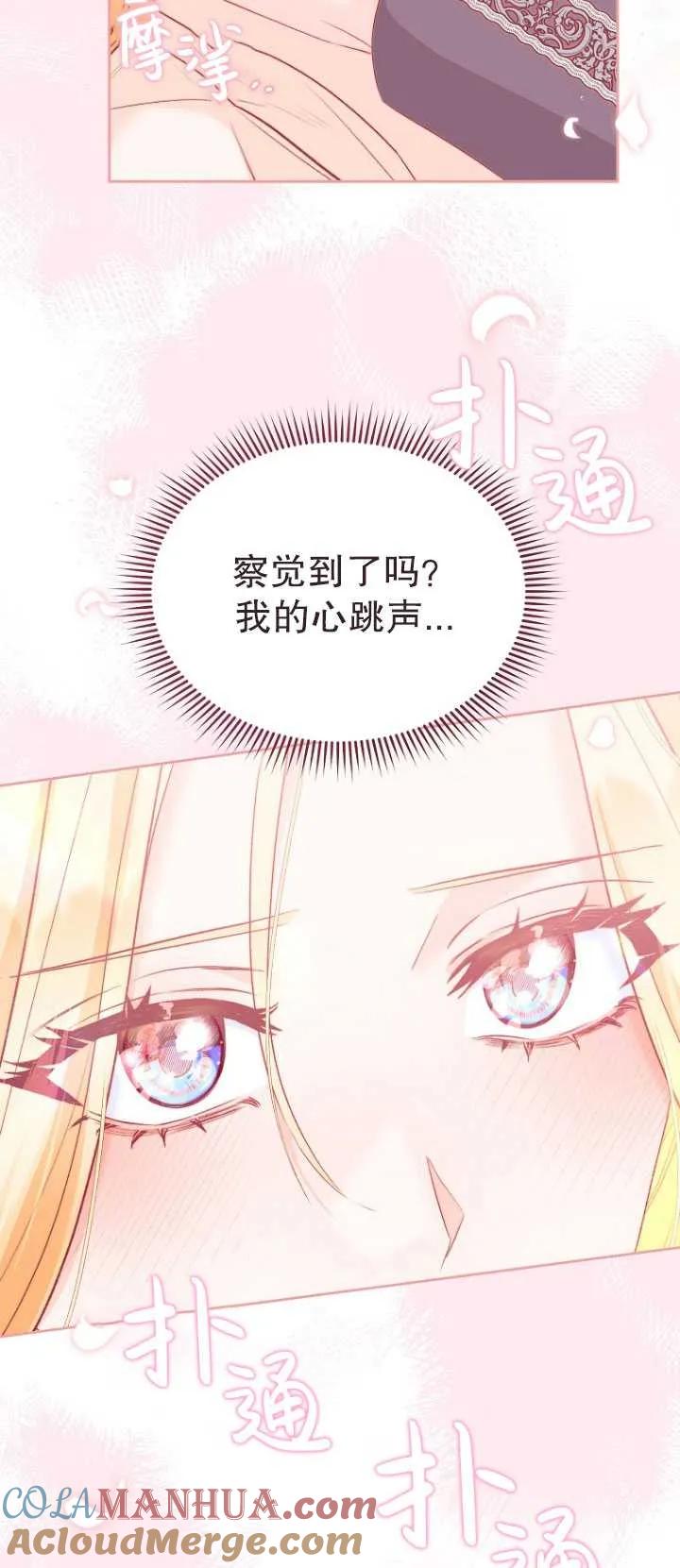 第33话-喂饱恶魔的方法-babybird,Antstudio,rillstudio,yusoy,Antstudio（第9张）