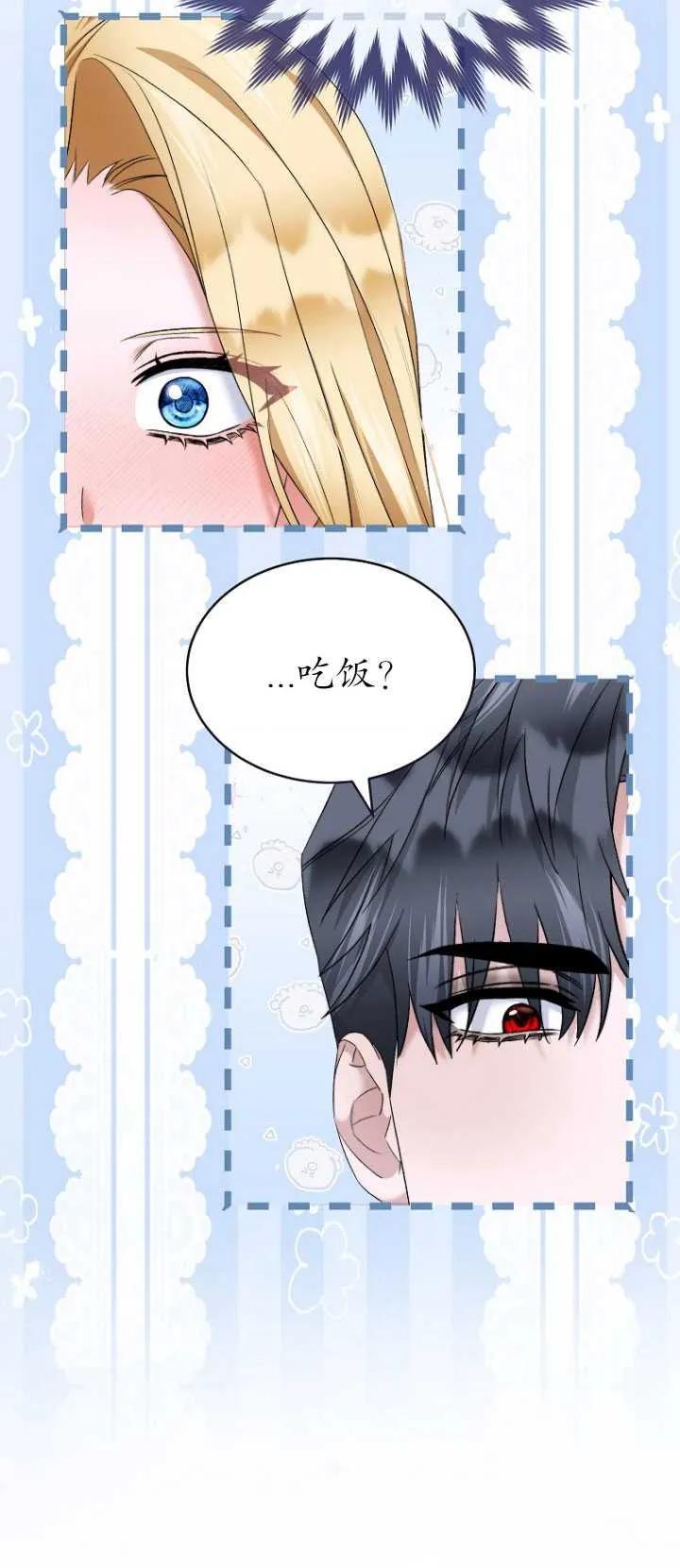 第33话-喂饱恶魔的方法-babybird,Antstudio,rillstudio,yusoy,Antstudio（第14张）