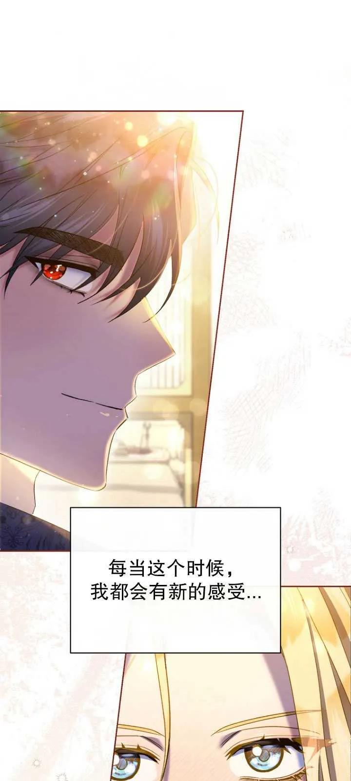 第33话-喂饱恶魔的方法-babybird,Antstudio,rillstudio,yusoy,Antstudio（第19张）