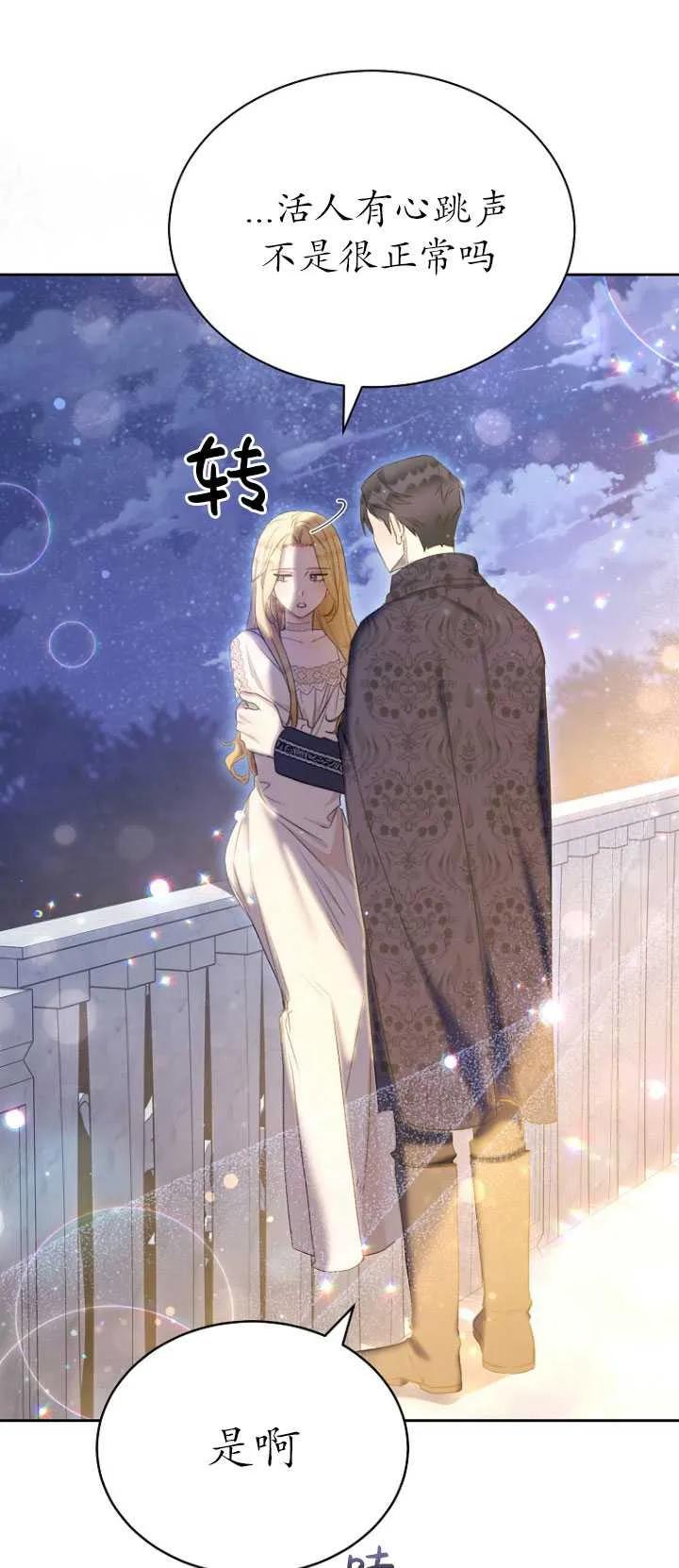 第33话-喂饱恶魔的方法-babybird,Antstudio,rillstudio,yusoy,Antstudio（第11张）