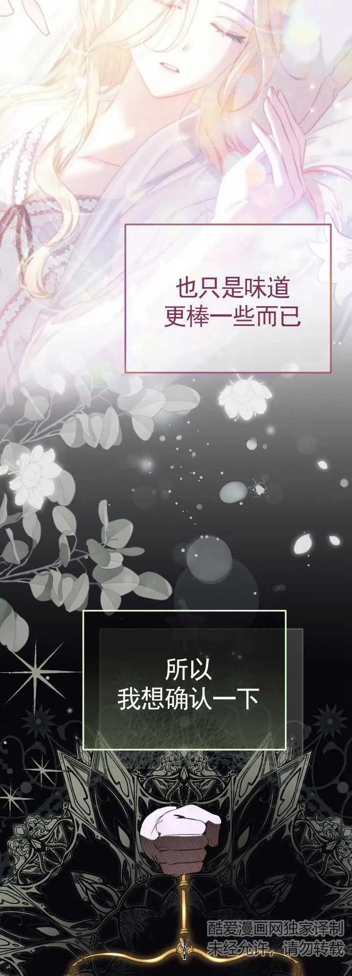 第34话-喂饱恶魔的方法-babybird,Antstudio,rillstudio,yusoy,Antstudio（第5张）