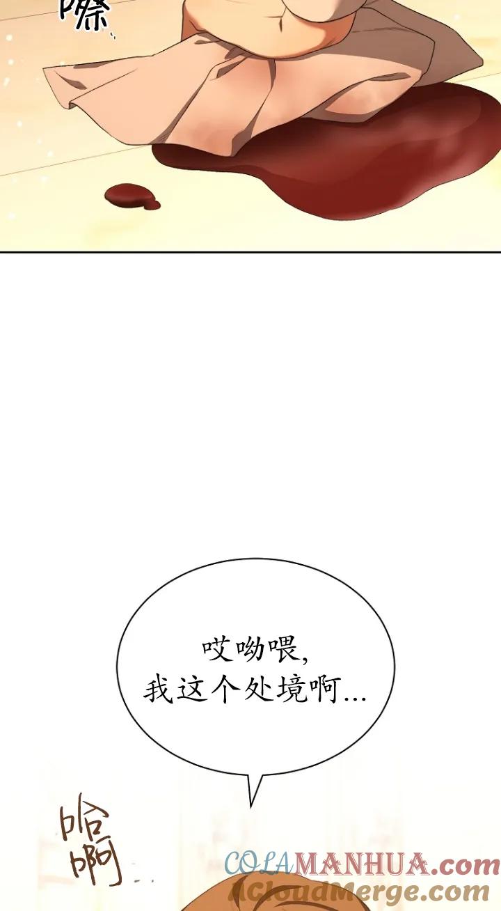 第35话-喂饱恶魔的方法-babybird,Antstudio,rillstudio,yusoy,Antstudio（第3张）
