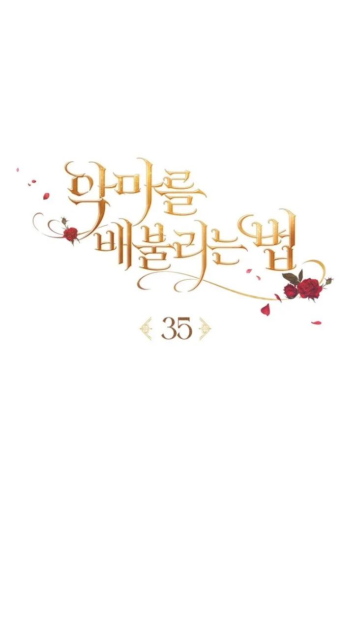 第35话-喂饱恶魔的方法-babybird,Antstudio,rillstudio,yusoy,Antstudio（第5张）