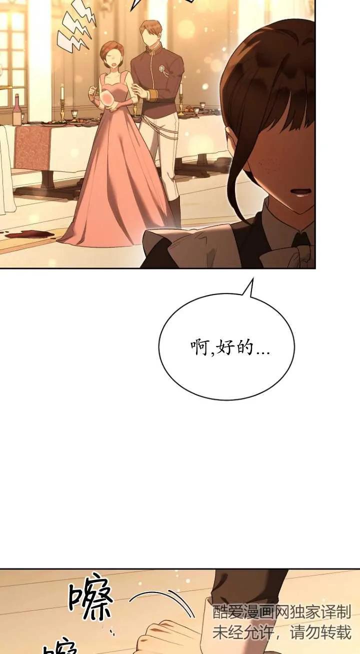 第35话-喂饱恶魔的方法-babybird,Antstudio,rillstudio,yusoy,Antstudio（第2张）