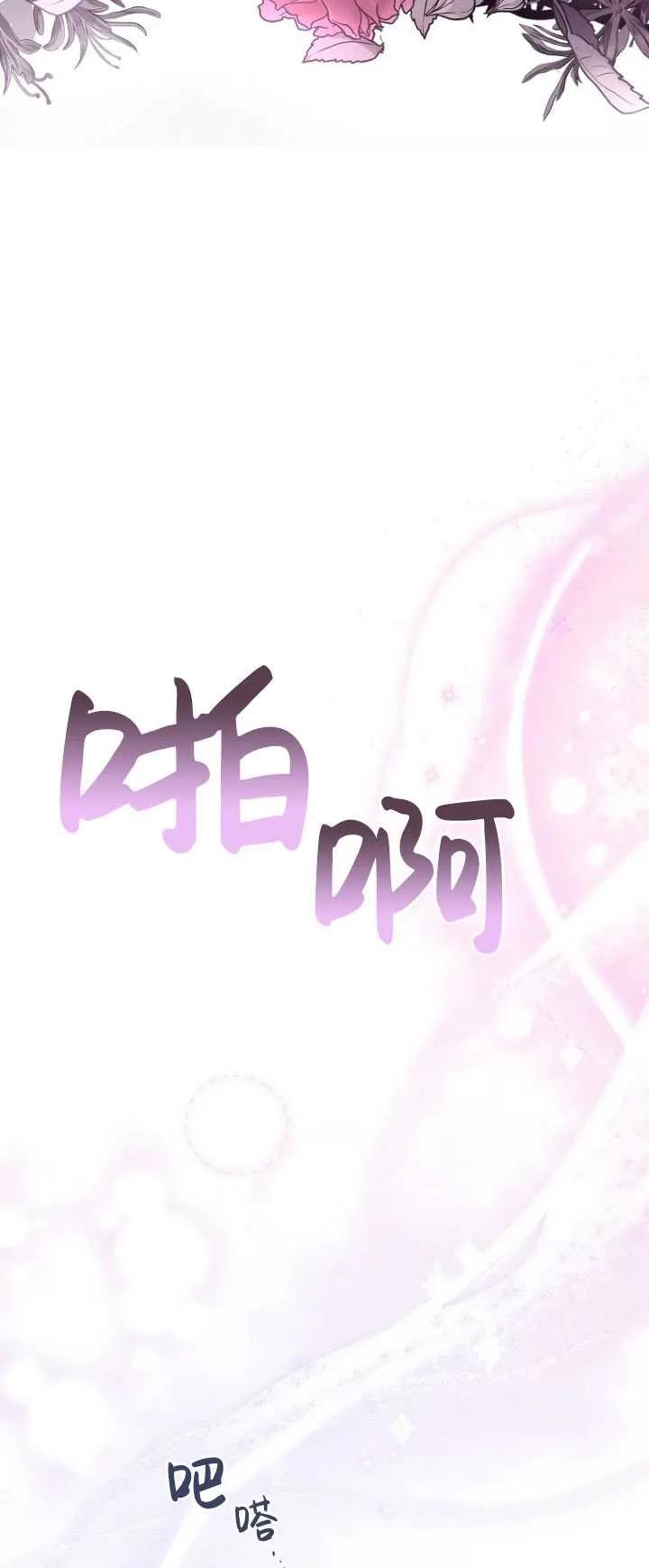 第36话-喂饱恶魔的方法-babybird,Antstudio,rillstudio,yusoy,Antstudio（第6张）