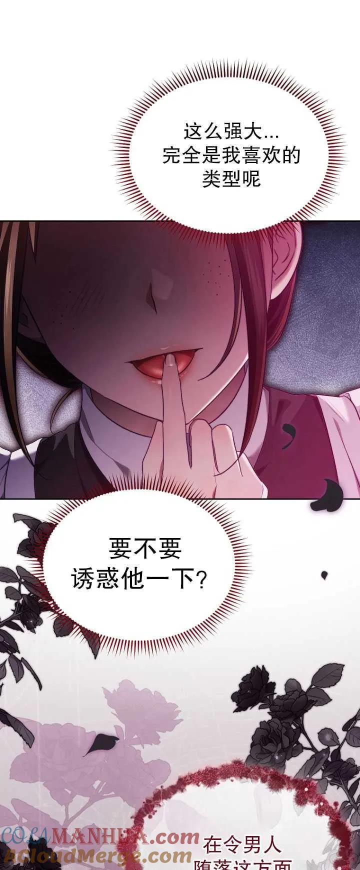 第36话-喂饱恶魔的方法-babybird,Antstudio,rillstudio,yusoy,Antstudio（第4张）