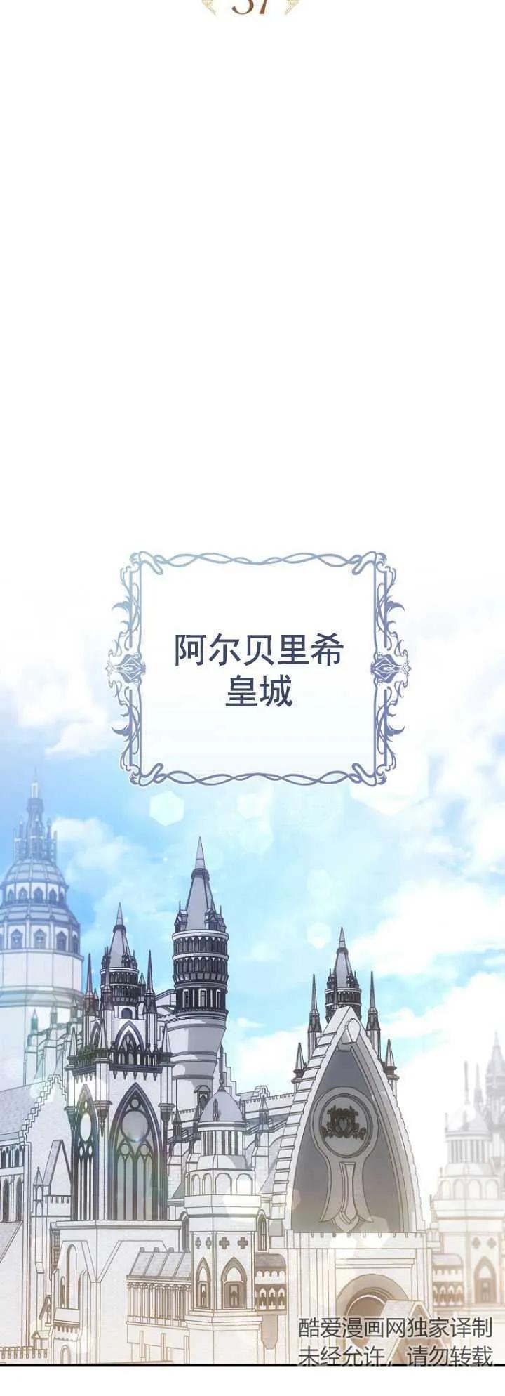 第37话-喂饱恶魔的方法-babybird,Antstudio,rillstudio,yusoy,Antstudio（第5张）