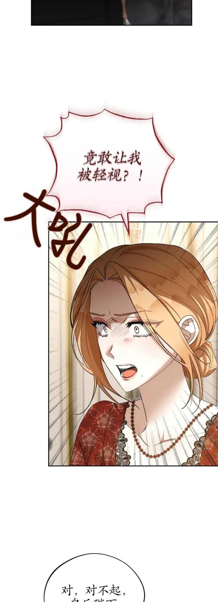 第37话-喂饱恶魔的方法-babybird,Antstudio,rillstudio,yusoy,Antstudio（第8张）
