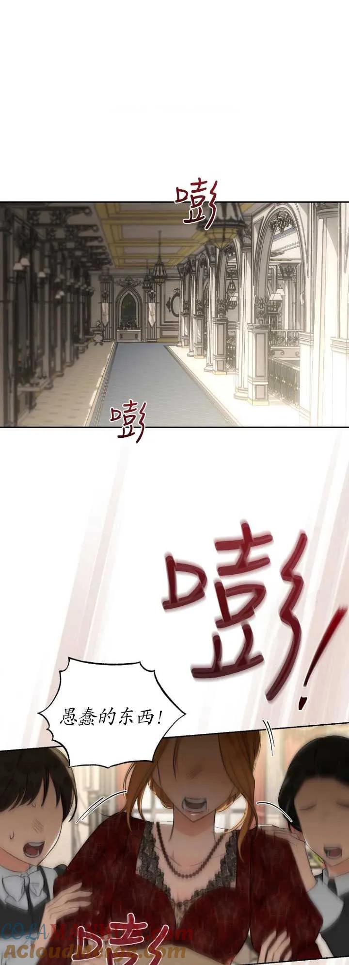第37话-喂饱恶魔的方法-babybird,Antstudio,rillstudio,yusoy,Antstudio（第6张）