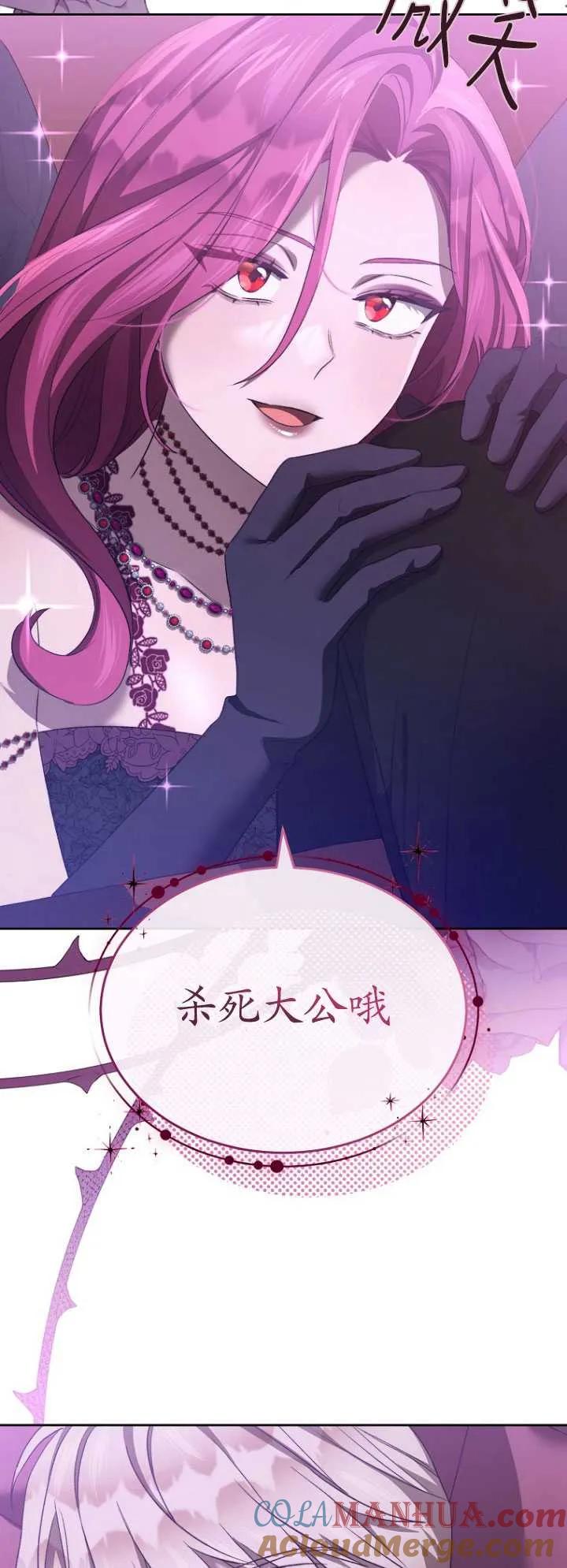 第37话-喂饱恶魔的方法-babybird,Antstudio,rillstudio,yusoy,Antstudio（第3张）