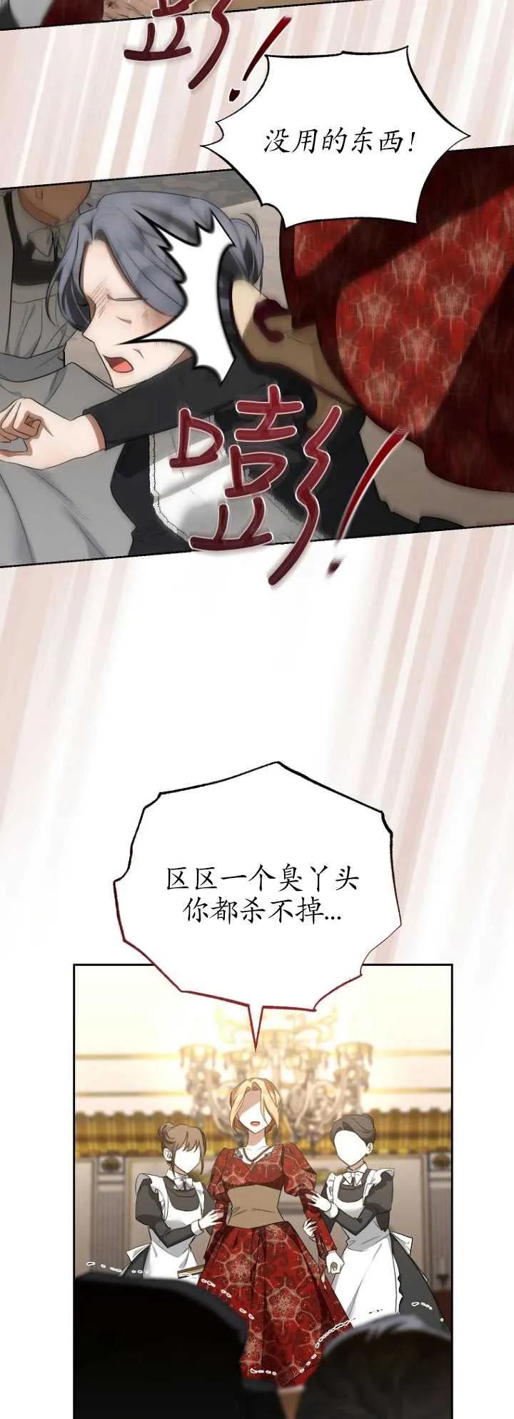 第37话-喂饱恶魔的方法-babybird,Antstudio,rillstudio,yusoy,Antstudio（第7张）