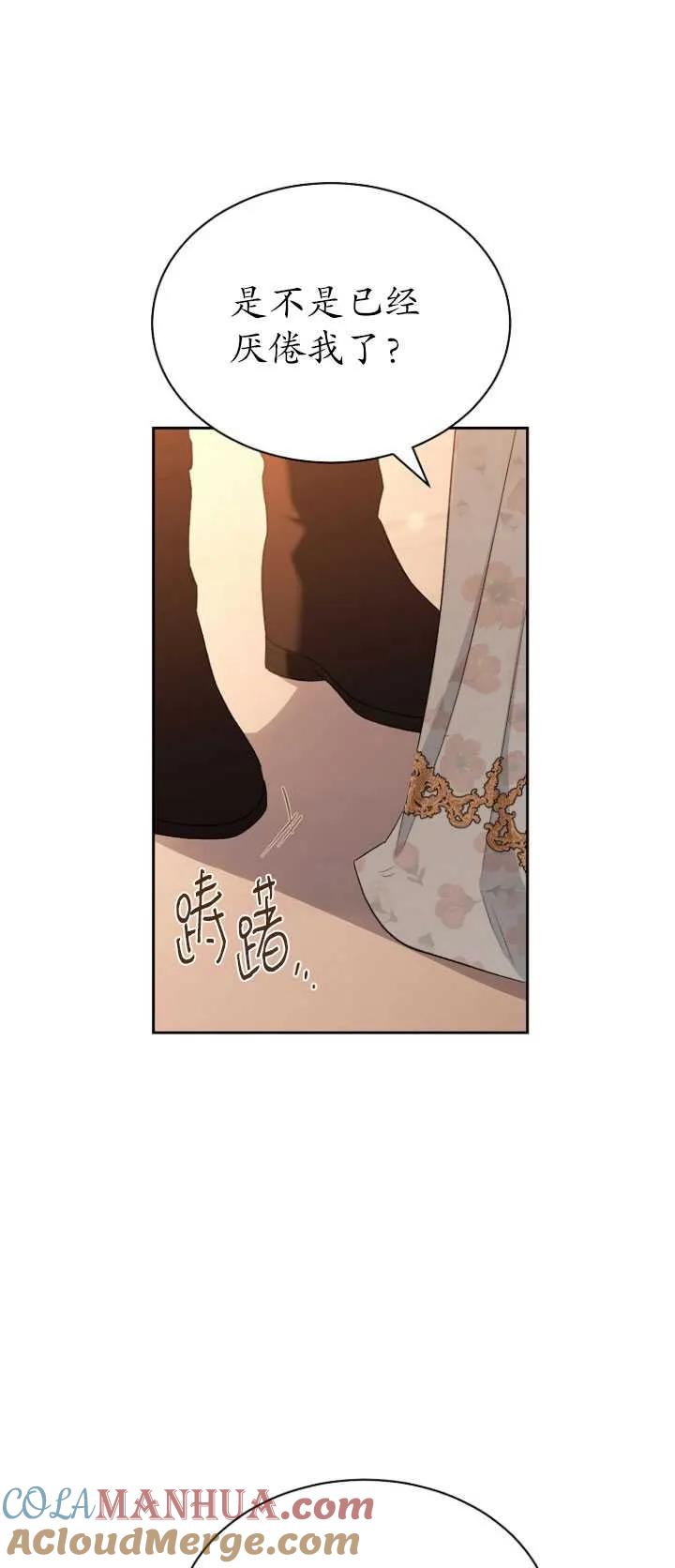 第38话-喂饱恶魔的方法-babybird,Antstudio,rillstudio,yusoy,Antstudio（第3张）