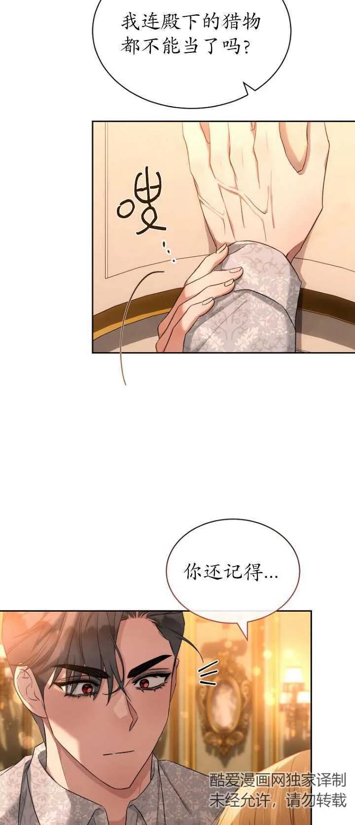 第38话-喂饱恶魔的方法-babybird,Antstudio,rillstudio,yusoy,Antstudio（第4张）