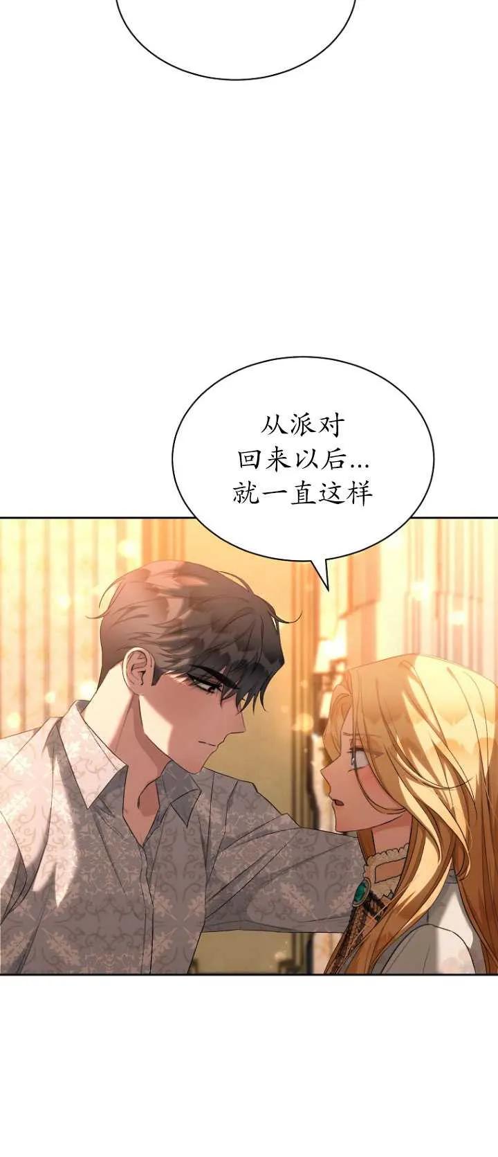 第38话-喂饱恶魔的方法-babybird,Antstudio,rillstudio,yusoy,Antstudio（第2张）