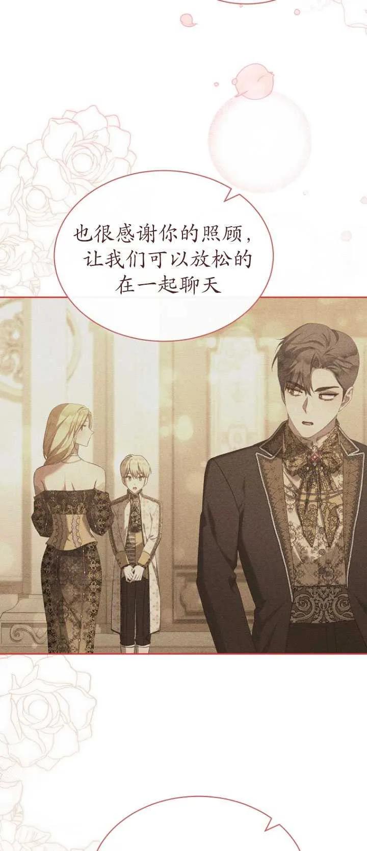 第38话-喂饱恶魔的方法-babybird,Antstudio,rillstudio,yusoy,Antstudio（第8张）
